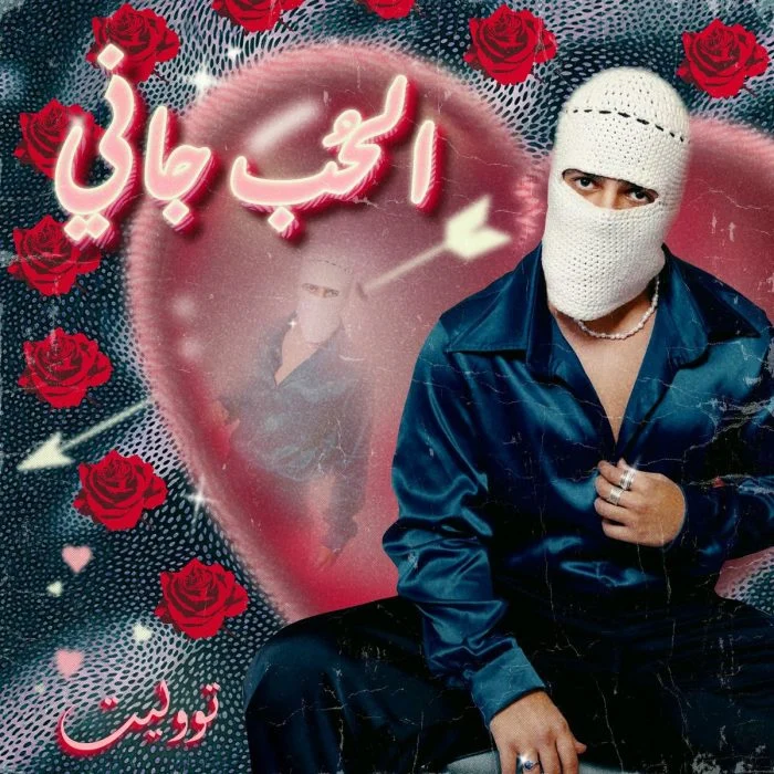 مشاهدة اغنية ساموزين باب وخبط Mp3 موقع عرب سيد