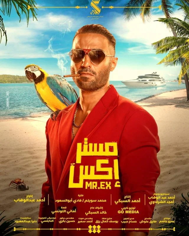 مشاهدة فيلم مستر إكس 2023 موقع عرب سيد