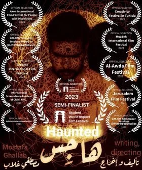 مشاهدة فيلم هاجس 2023 موقع عرب سيد