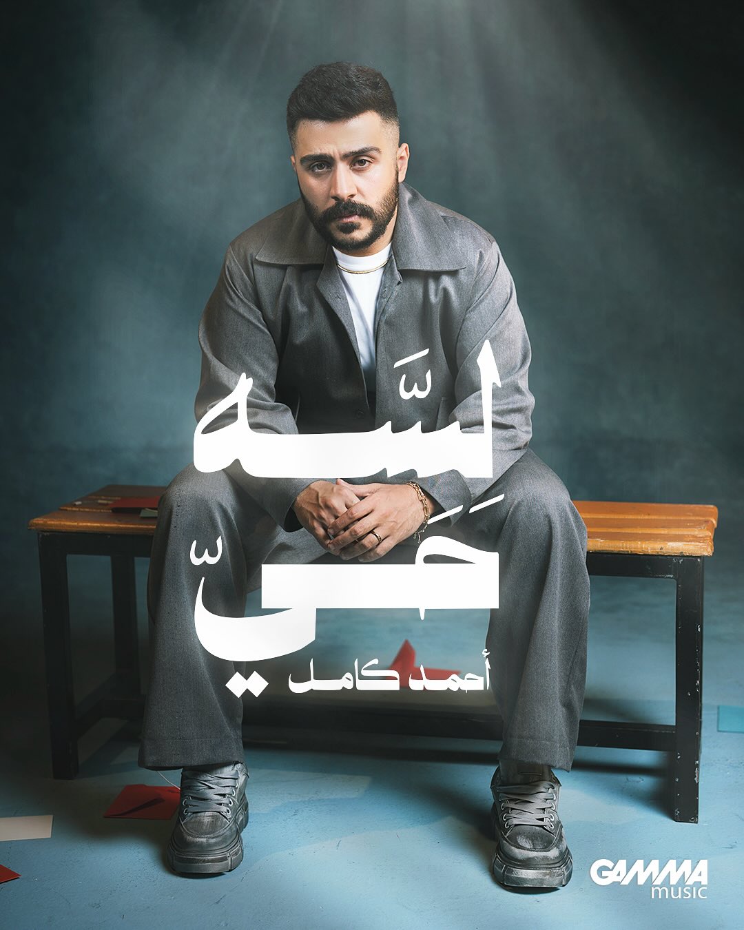 مشاهدة ميني البوم احمد كامل لسة حي Mp3 عرب سيد