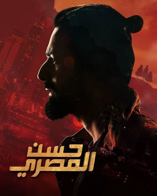 مشاهدة فيلم حسن المصري 2023 موقع عرب سيد