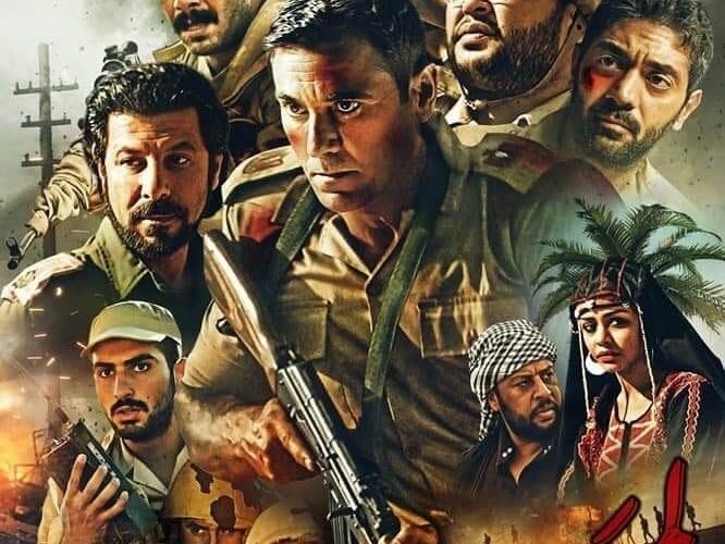 مشاهدة فيلم الممر 2019