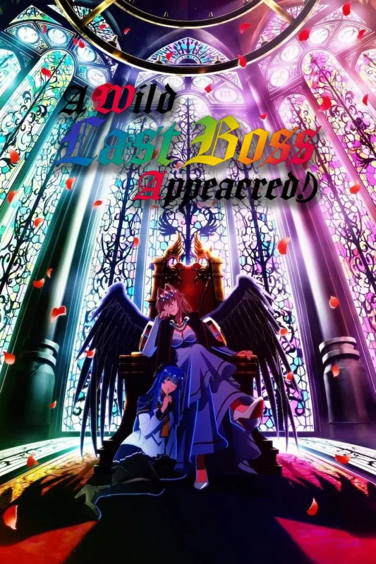 مشاهدة انمي Yasei No Last Boss Ga Arawareta الموسم الاول الحلقة 8 الثامنة مترجمة عرب سيد