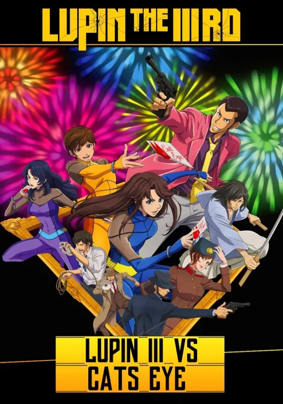 مشاهدة فيلم LUPIN THE 3rd Vs. CAT’S EYE 2023 مترجم موقع عرب سيد