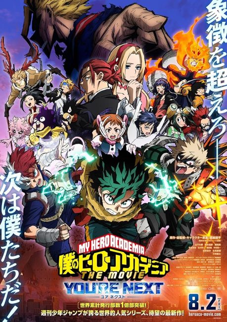 مشاهدة انمي فيلم Boku no Hero Academia the Movie 4: You’re Next 2024 مترجم اون لاين موقع عرب سيد