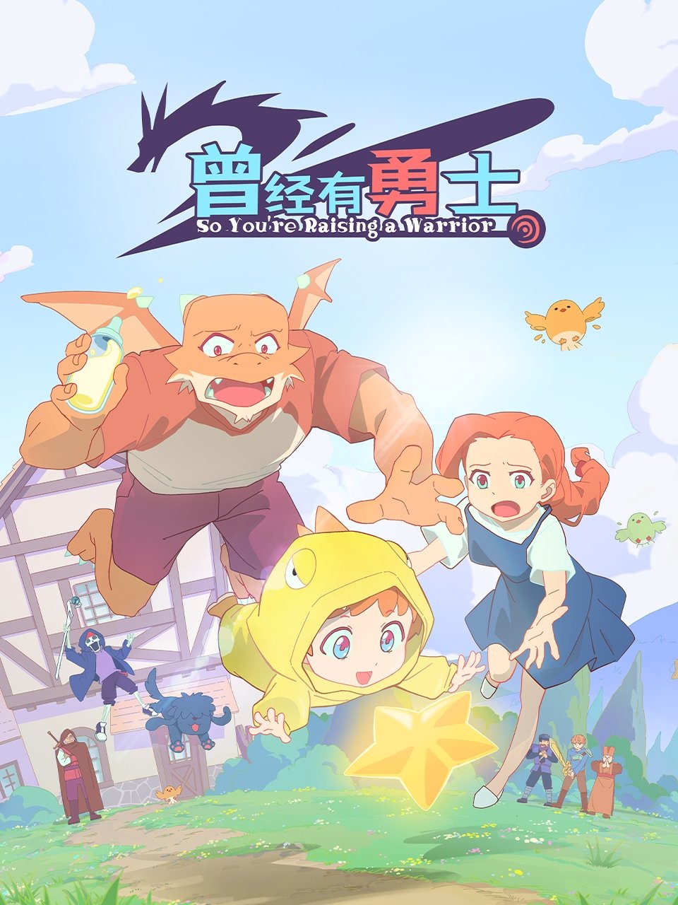 مشاهدة انمي Cengjing You Yongshi الموسم الاول الحلقة 6 السادسة مترجمة عرب سيد